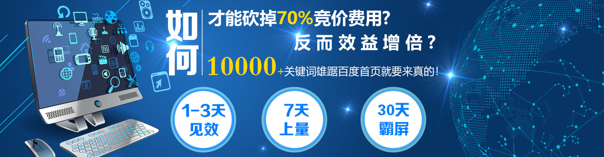 慈利竞价代运营